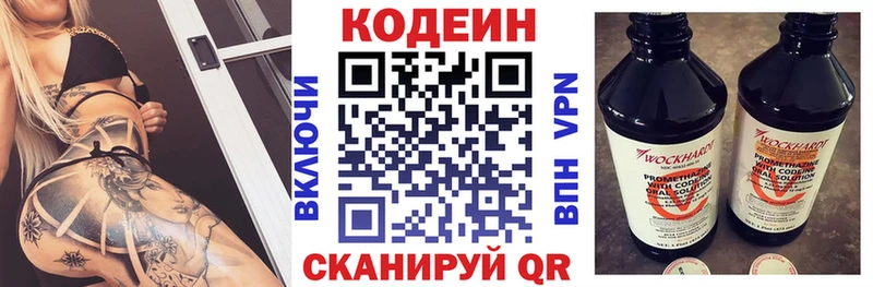 darknet формула  мега   Приозерск  Кодеиновый сироп Lean Purple Drank 
