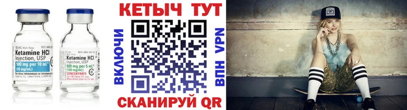 Кетамин VHQ  Приозерск 